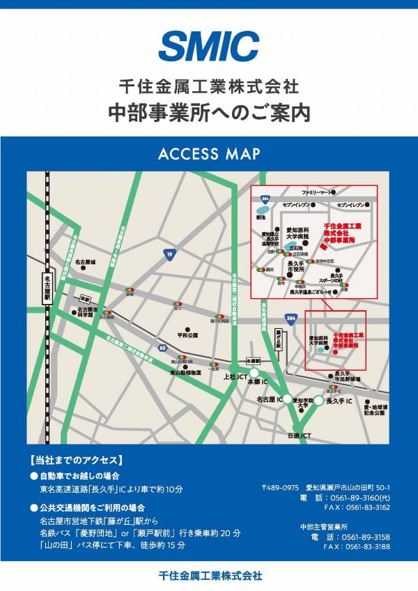 中部事業所_案内地図_2021_0729.jpg