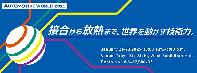 18th International Automotive Electronics Technology Expo