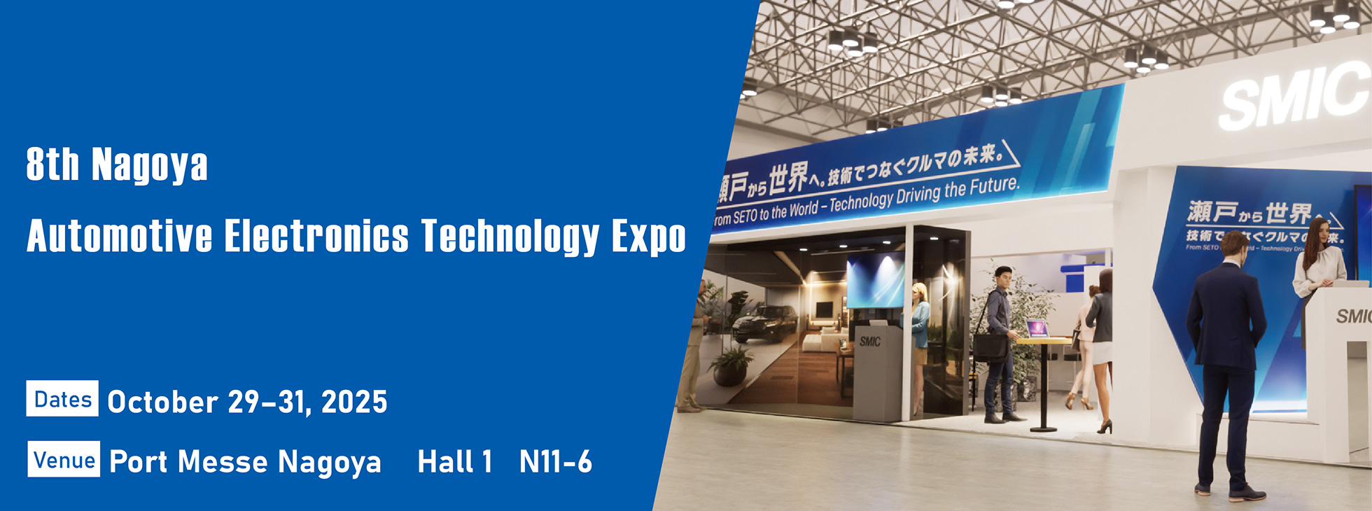 8th Automotive World Nagoya