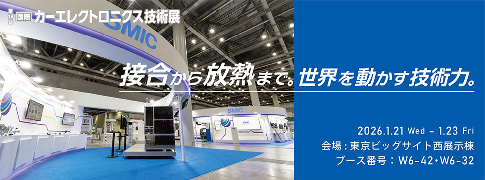 カーエレクトロニクス展東京