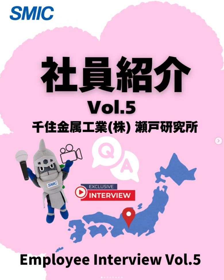 社員紹介.png