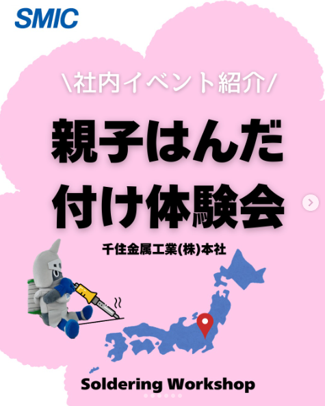 20250926公開_Instagram画像（社内イベント紹介）.png
