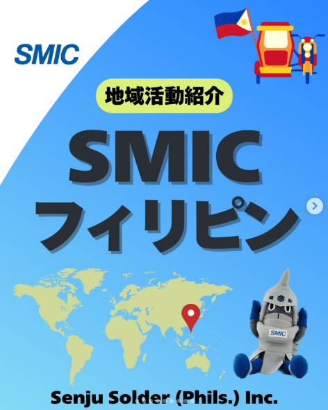 20250916公開_Instagram画像（地域活動紹介）.png