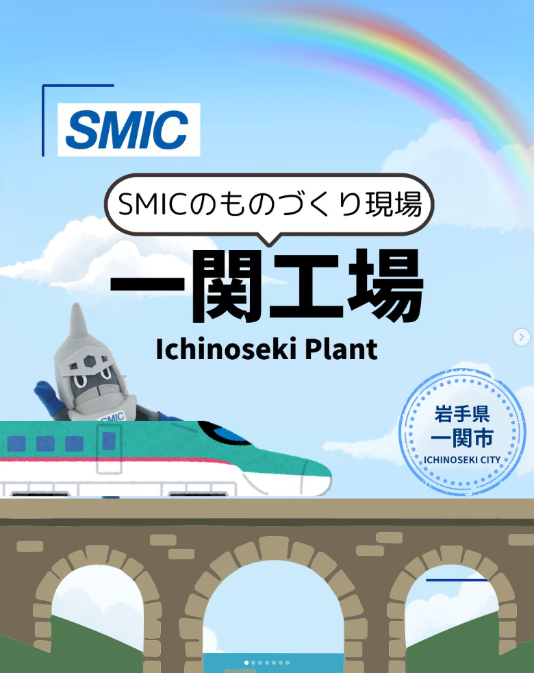 一関工場.png