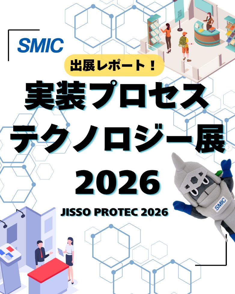 実装プロセステクノロジー展.png