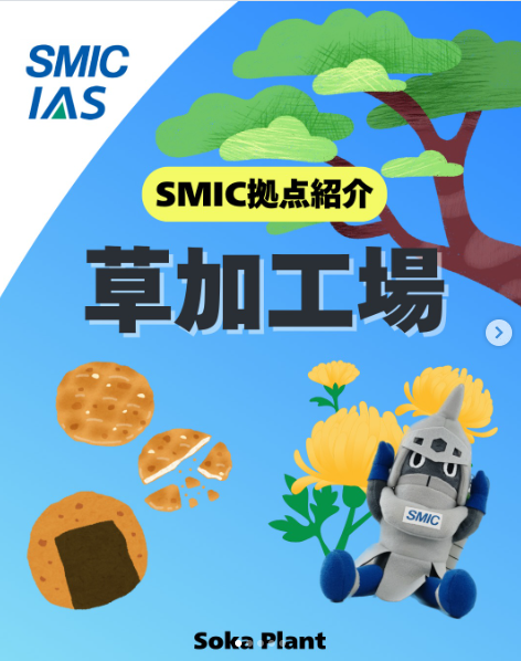草加.png