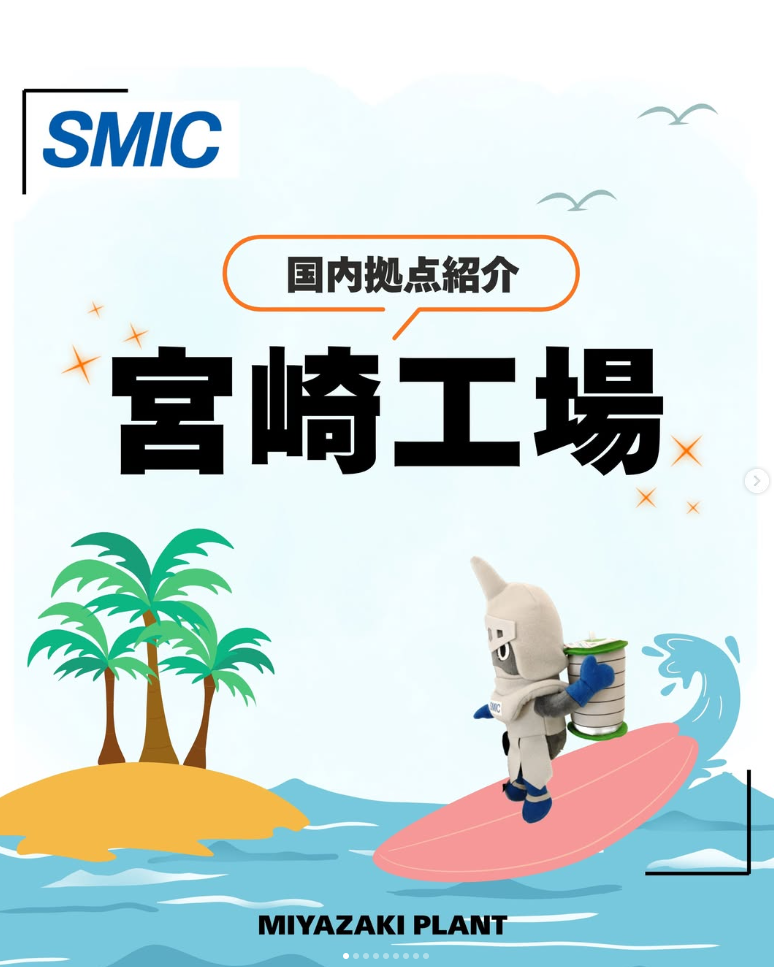 宮崎工場.png