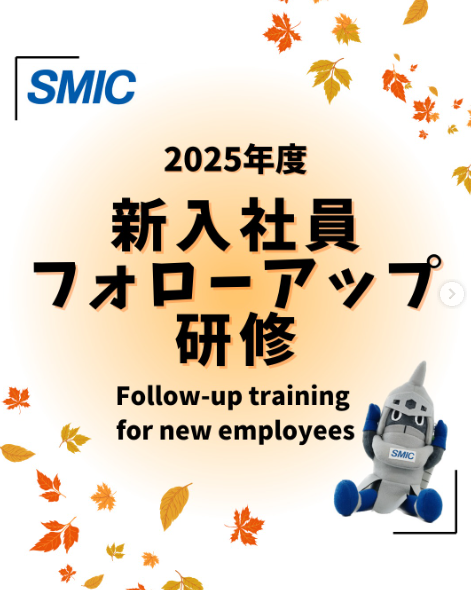 20251030公開_Instagram画像（新入社員フォローアップ研修）.png