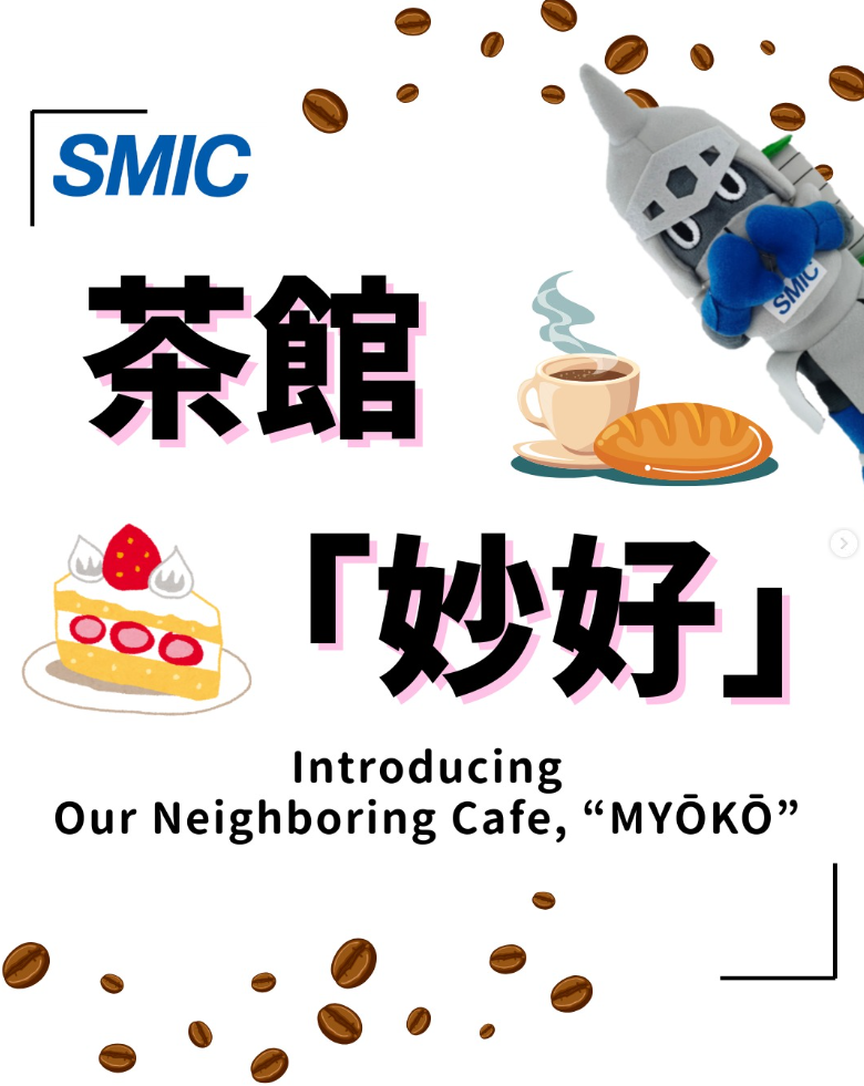 茶館「妙好」.png