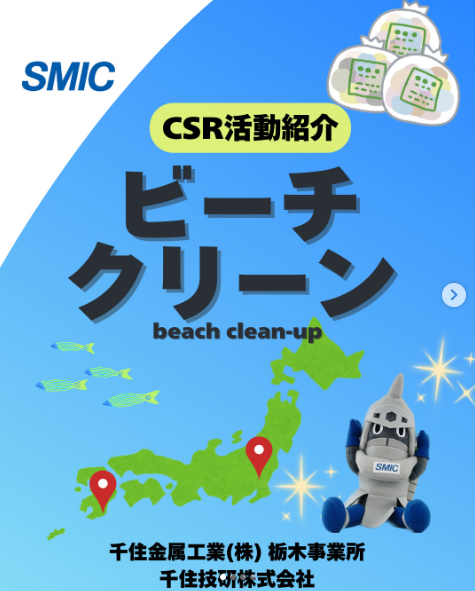 20251226公開_Instagram画像（CSR活動）.png