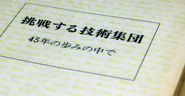 CSR活動の基軸は「RBA＋JEITA」です