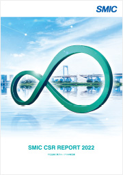 CSRレポート2022