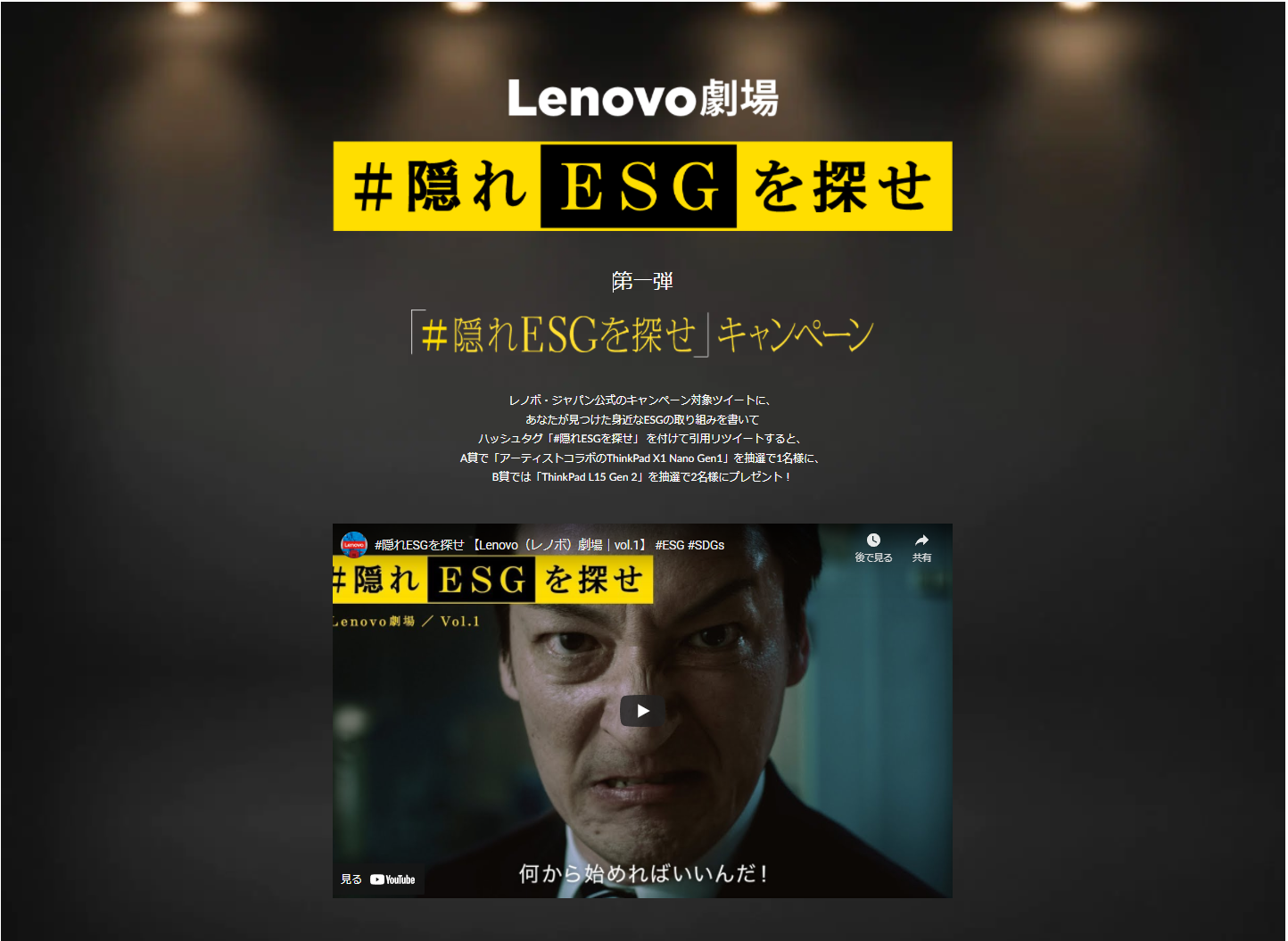 Lenovo劇場_第一弾.PNG